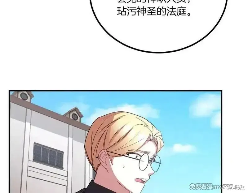 双胞胎姐姐的罢工宣言,第77话,第64张