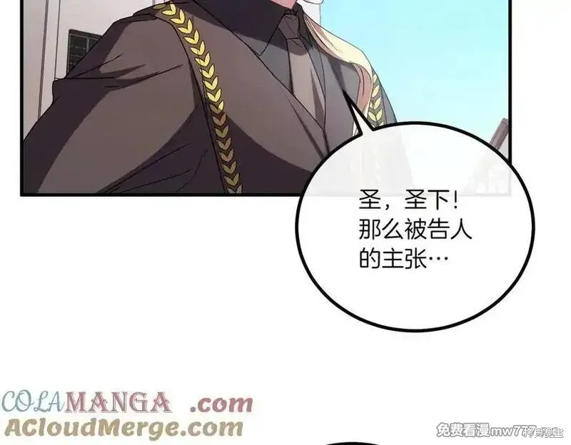 双胞胎姐姐的罢工宣言,第77话,第65张