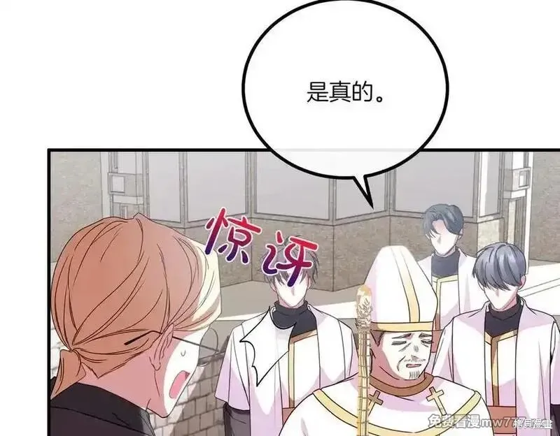 双胞胎姐姐的罢工宣言,第77话,第66张