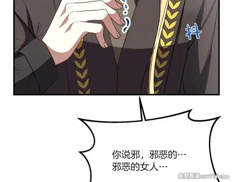 双胞胎姐姐的罢工宣言,第77话,第7张