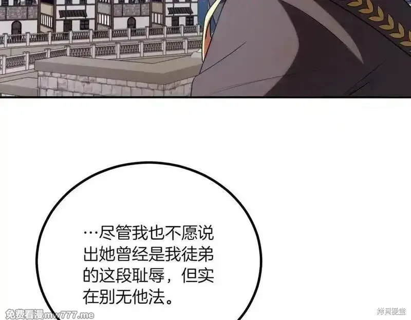 双胞胎姐姐的罢工宣言,第77话,第78张