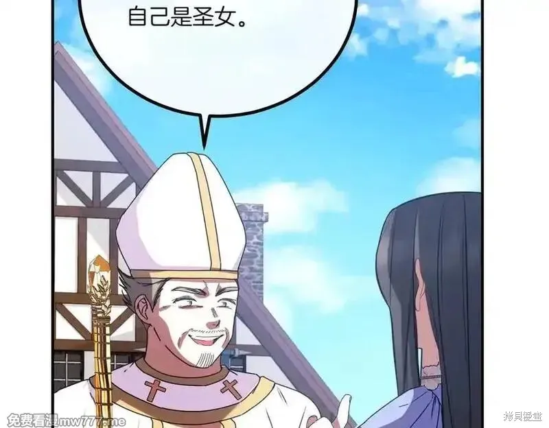 双胞胎姐姐的罢工宣言,第77话,第80张