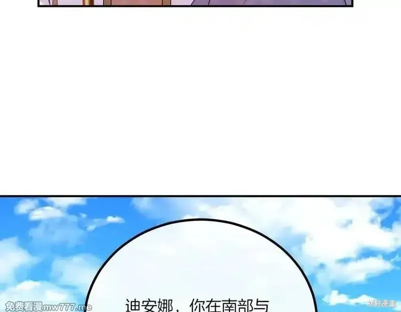 双胞胎姐姐的罢工宣言,第77话,第82张