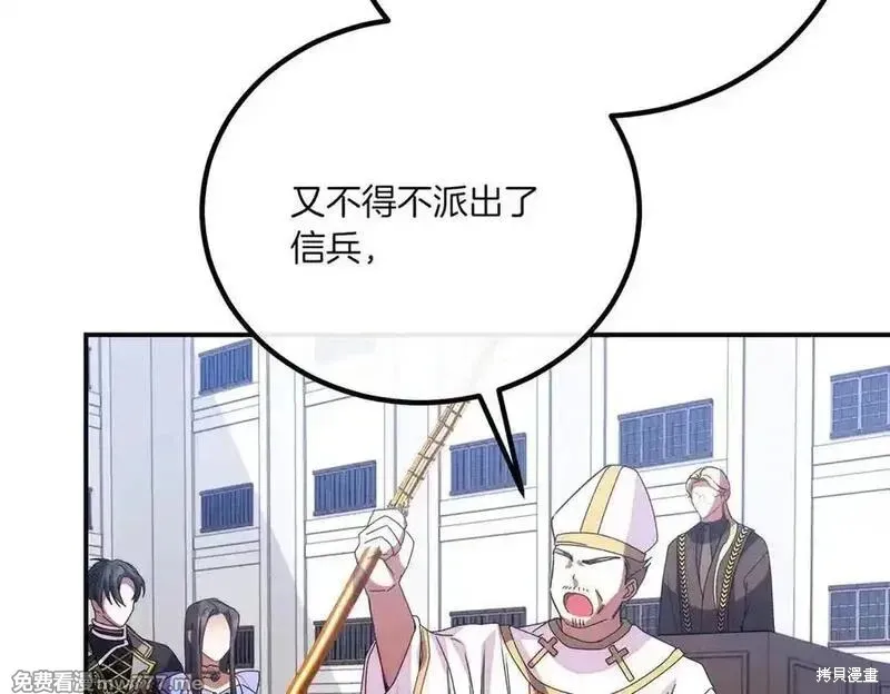 双胞胎姐姐的罢工宣言,第77话,第88张