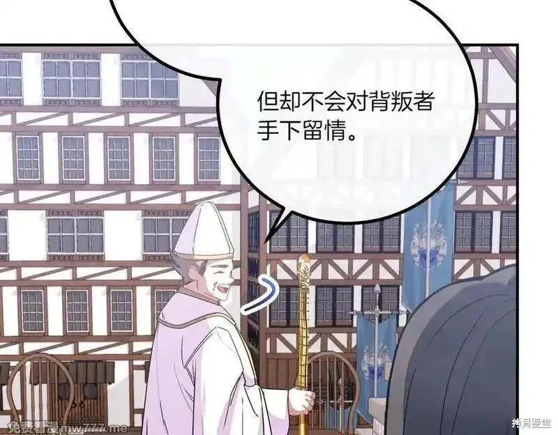 双胞胎姐姐的罢工宣言,第77话,第95张