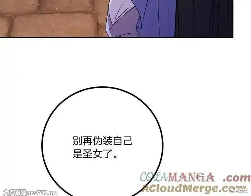 双胞胎姐姐的罢工宣言,第77话,第97张