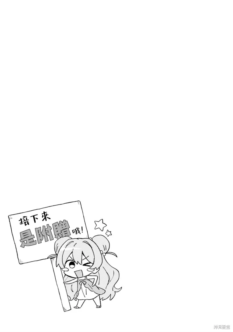 海滨的鲨鱼女仆,番外2,第1张