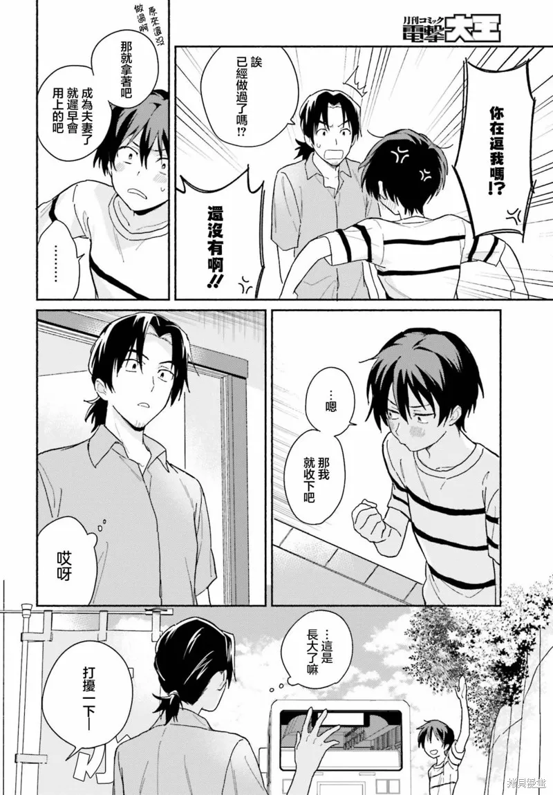 海滨的鲨鱼女仆,第06話,第22张