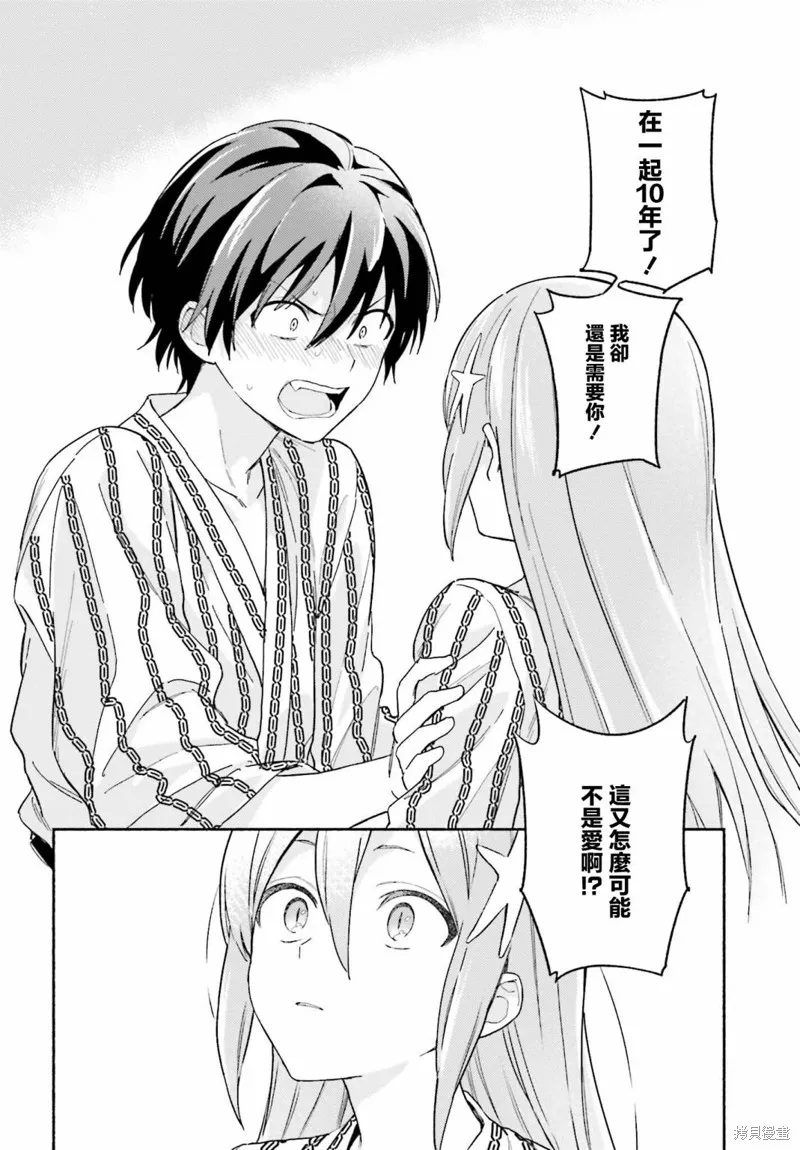 海滨的鲨鱼女仆,第06話,第6张