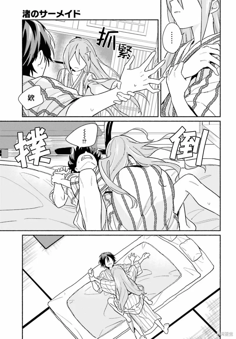 海滨的鲨鱼女仆,第06話,第7张