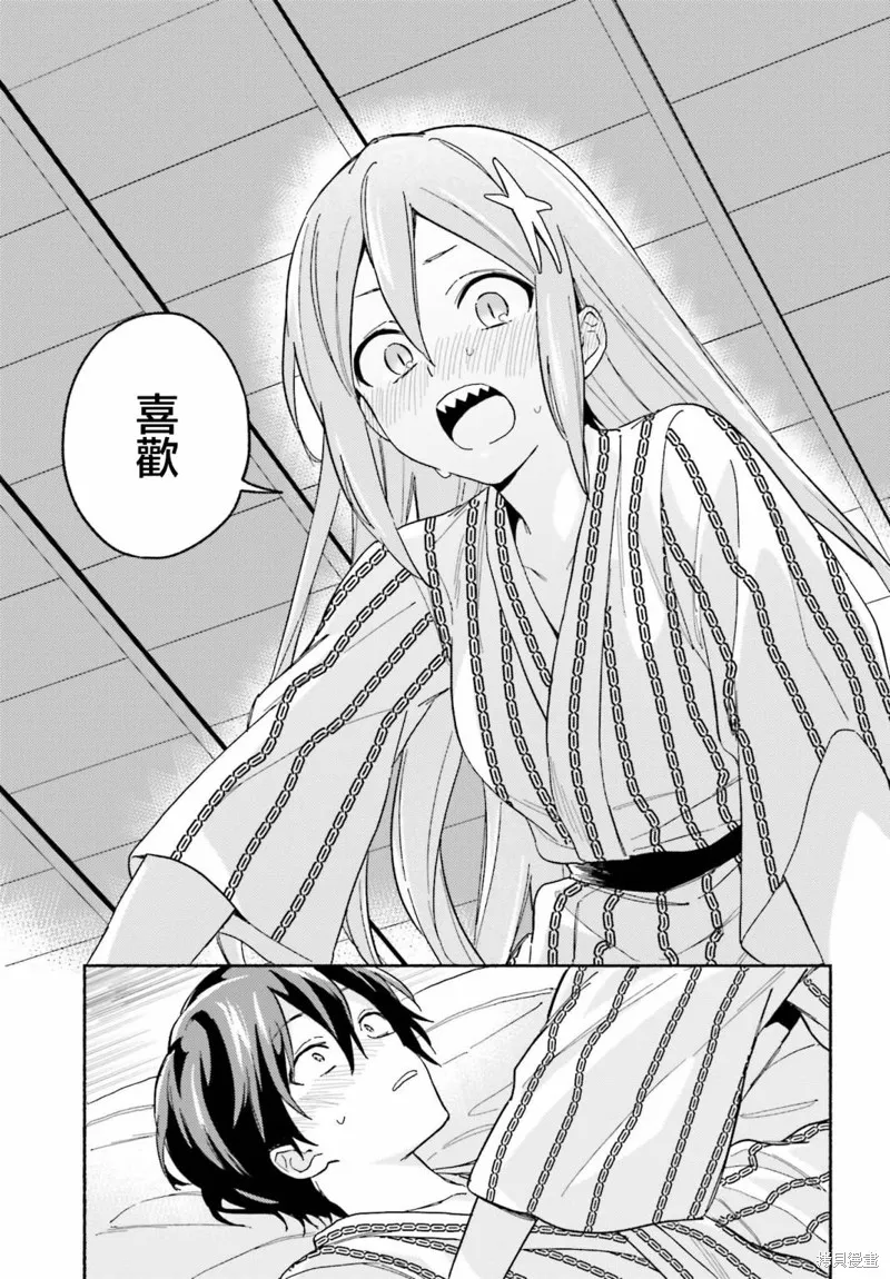 海滨的鲨鱼女仆,第06話,第9张