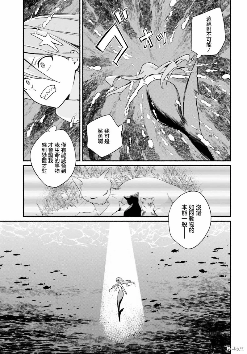 海滨的鲨鱼女仆,第05話,第11张