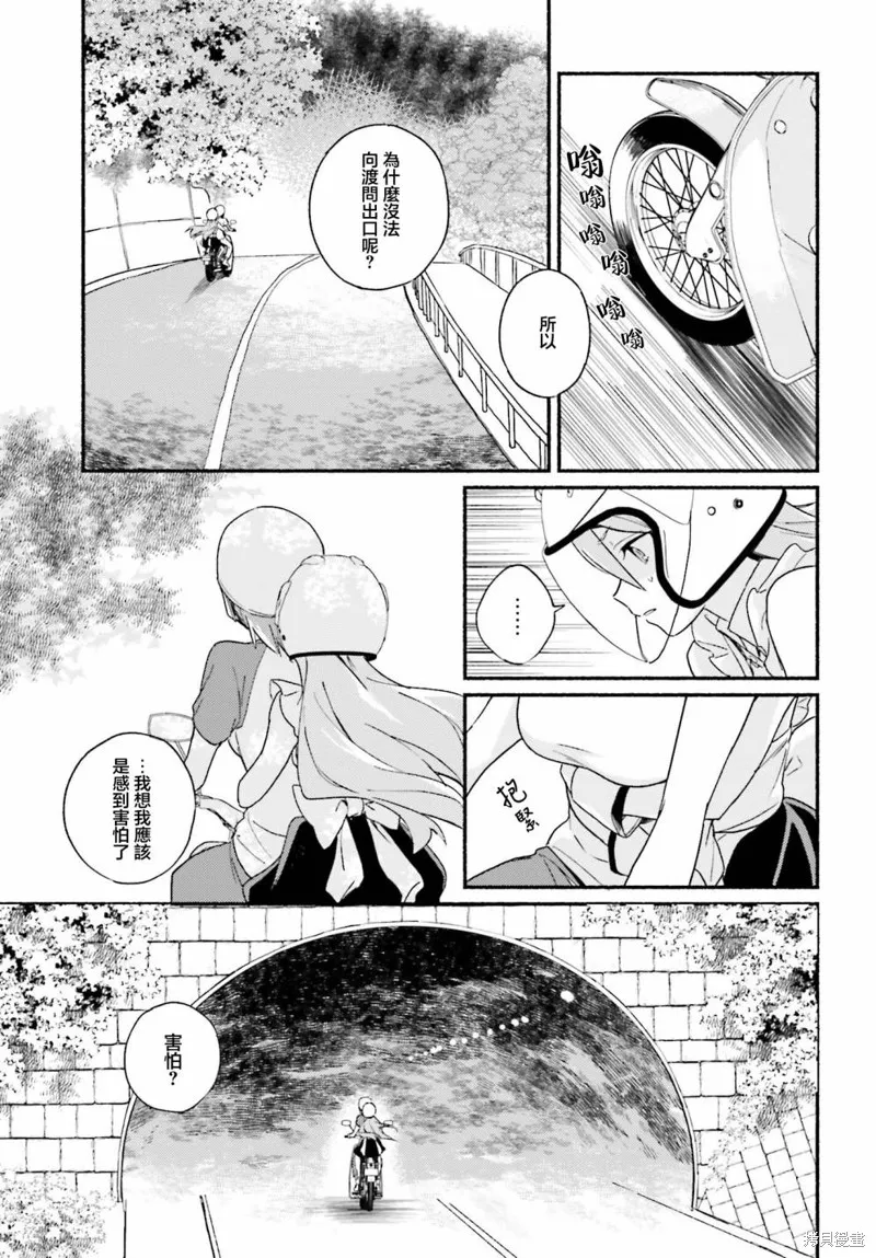 海滨的鲨鱼女仆,第05話,第15张