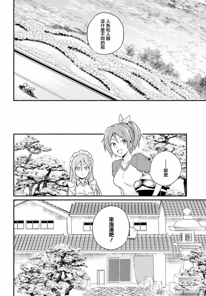 海滨的鲨鱼女仆,第05話,第18张