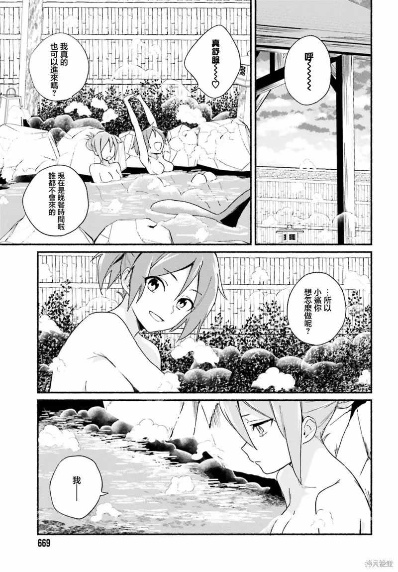 海滨的鲨鱼女仆,第05話,第21张