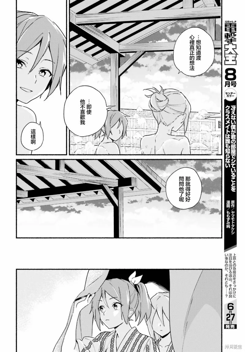 海滨的鲨鱼女仆,第05話,第22张