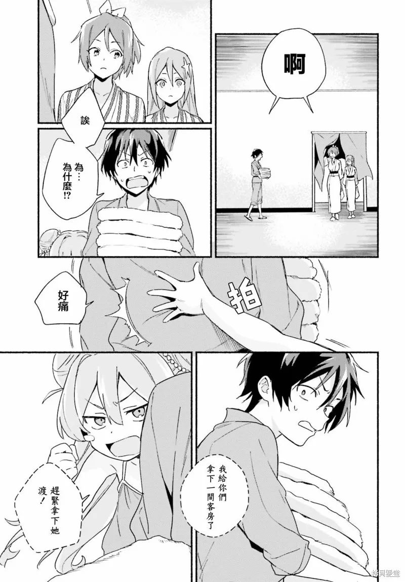 海滨的鲨鱼女仆,第05話,第23张