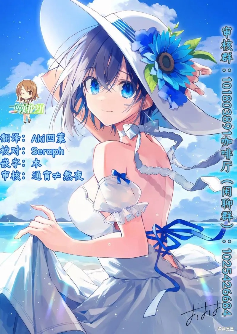 海滨的鲨鱼女仆,第05話,第27张