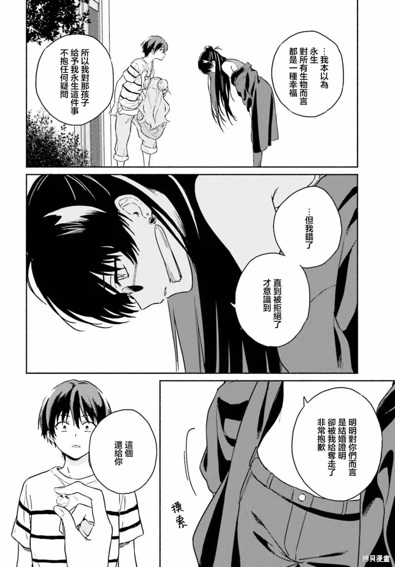 海滨的鲨鱼女仆,第13話,第8张