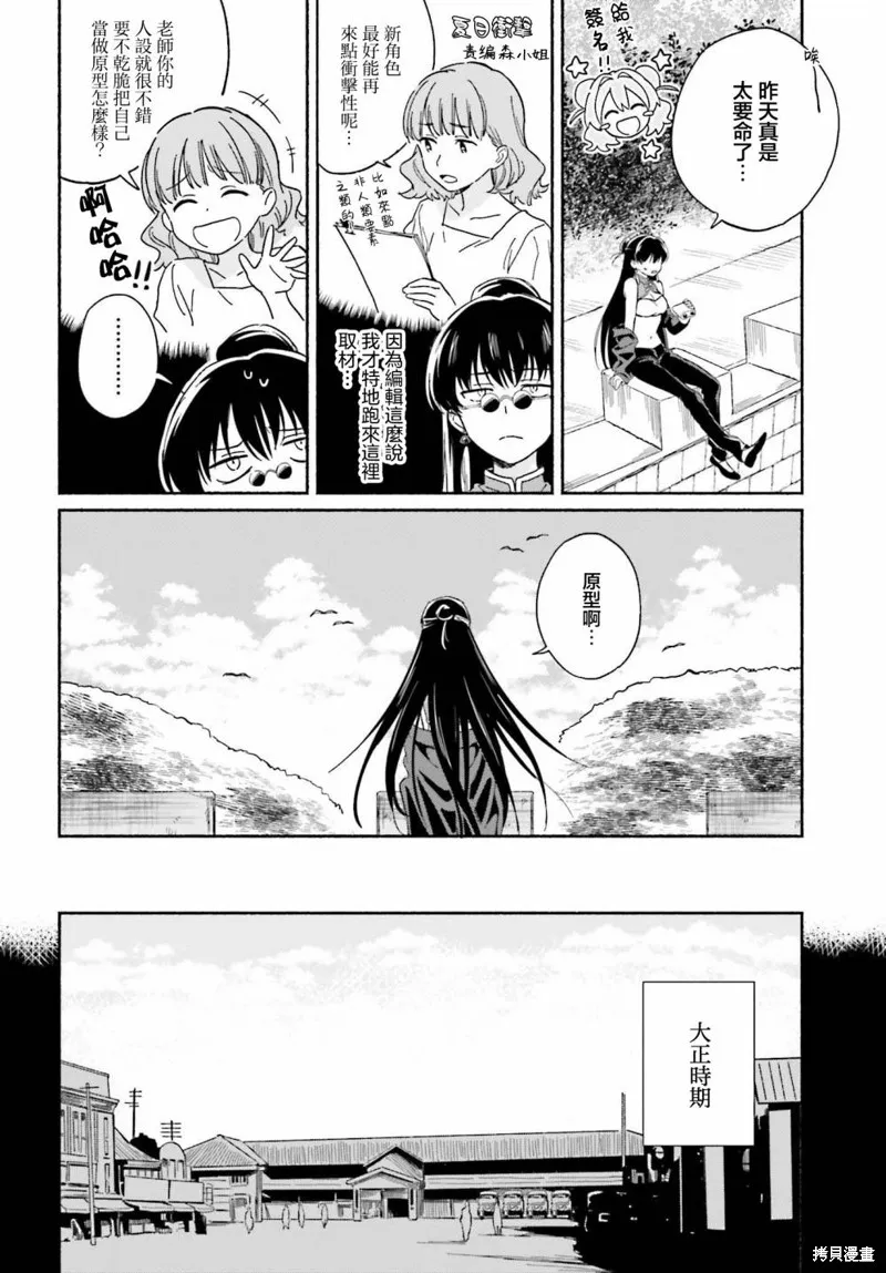 海滨的鲨鱼女仆,第08話,第4张