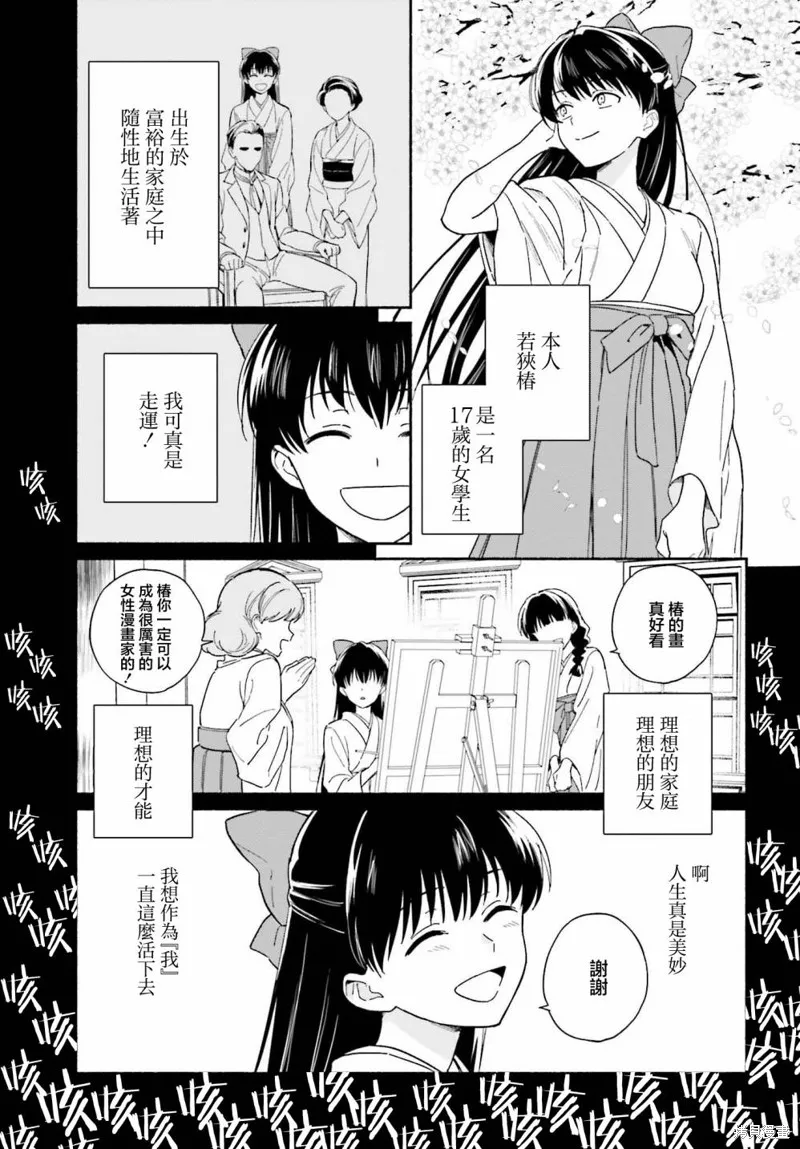 海滨的鲨鱼女仆,第08話,第5张