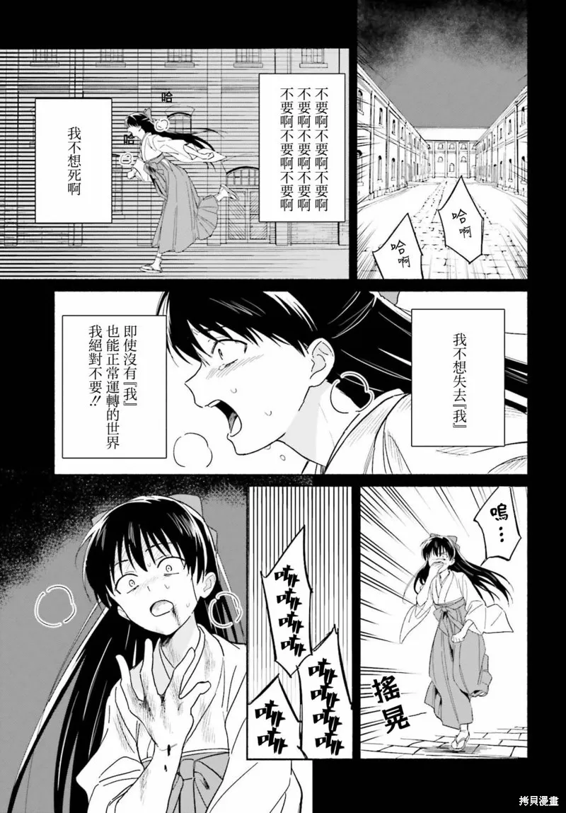 海滨的鲨鱼女仆,第08話,第7张