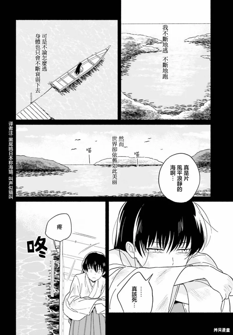 海滨的鲨鱼女仆,第08話,第8张
