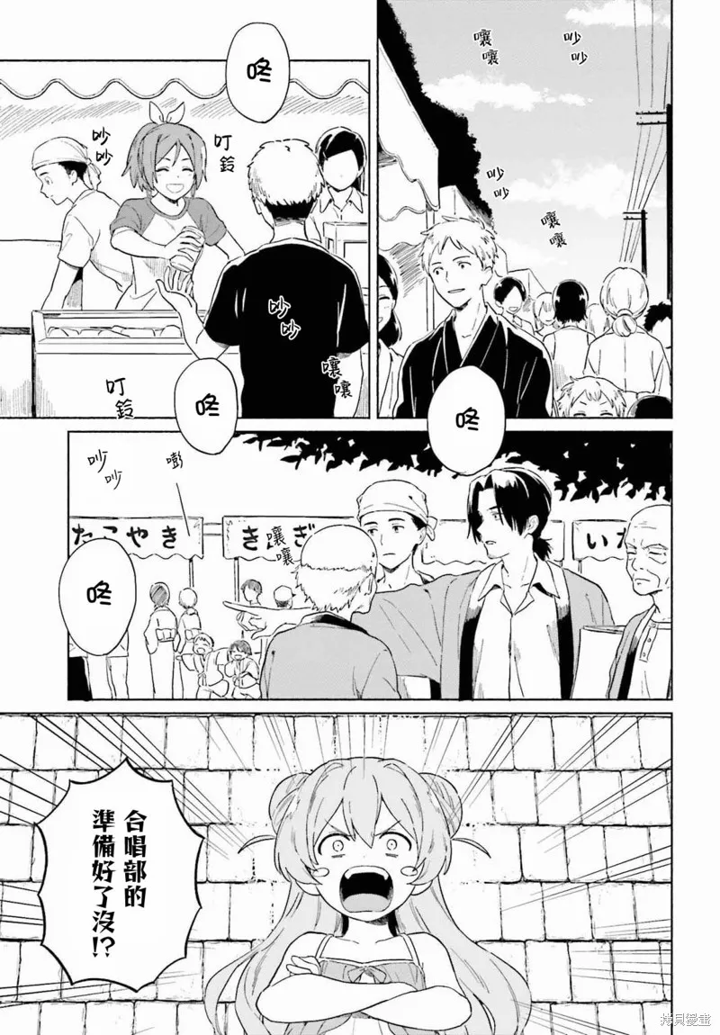 海滨的鲨鱼女仆,第10話,第6张