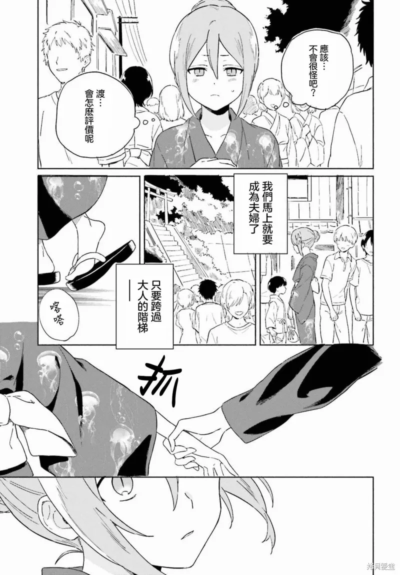 海滨的鲨鱼女仆,第10話,第8张