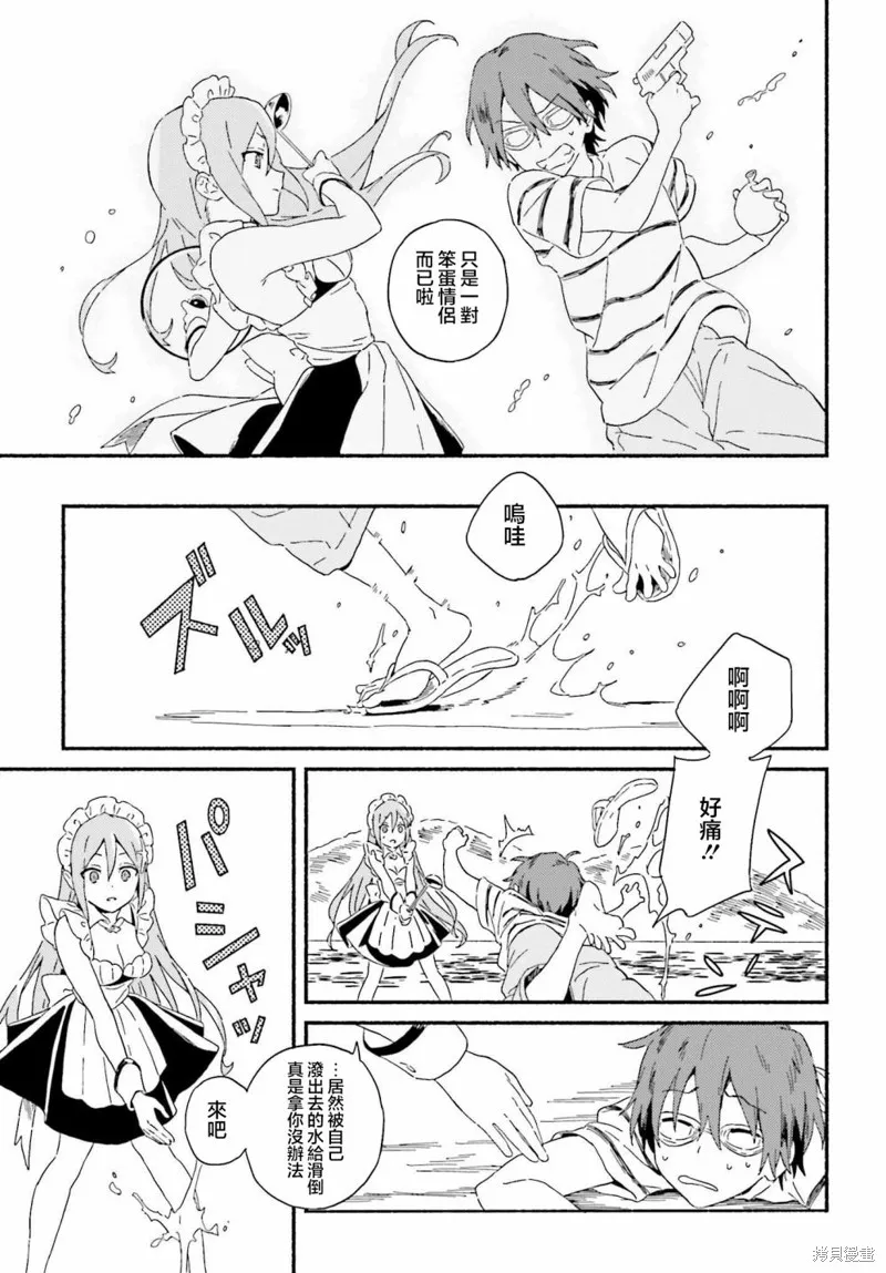 海滨的鲨鱼女仆,第01話,第12张