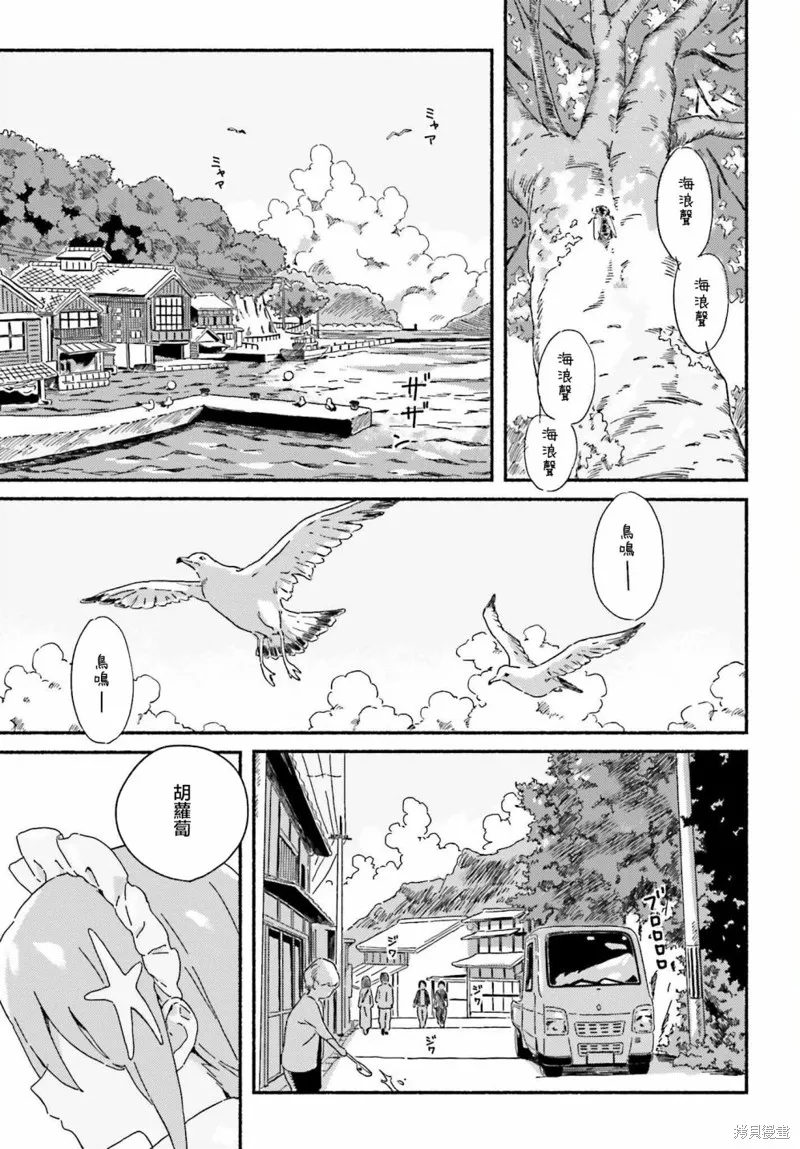 海滨的鲨鱼女仆,第01話,第2张