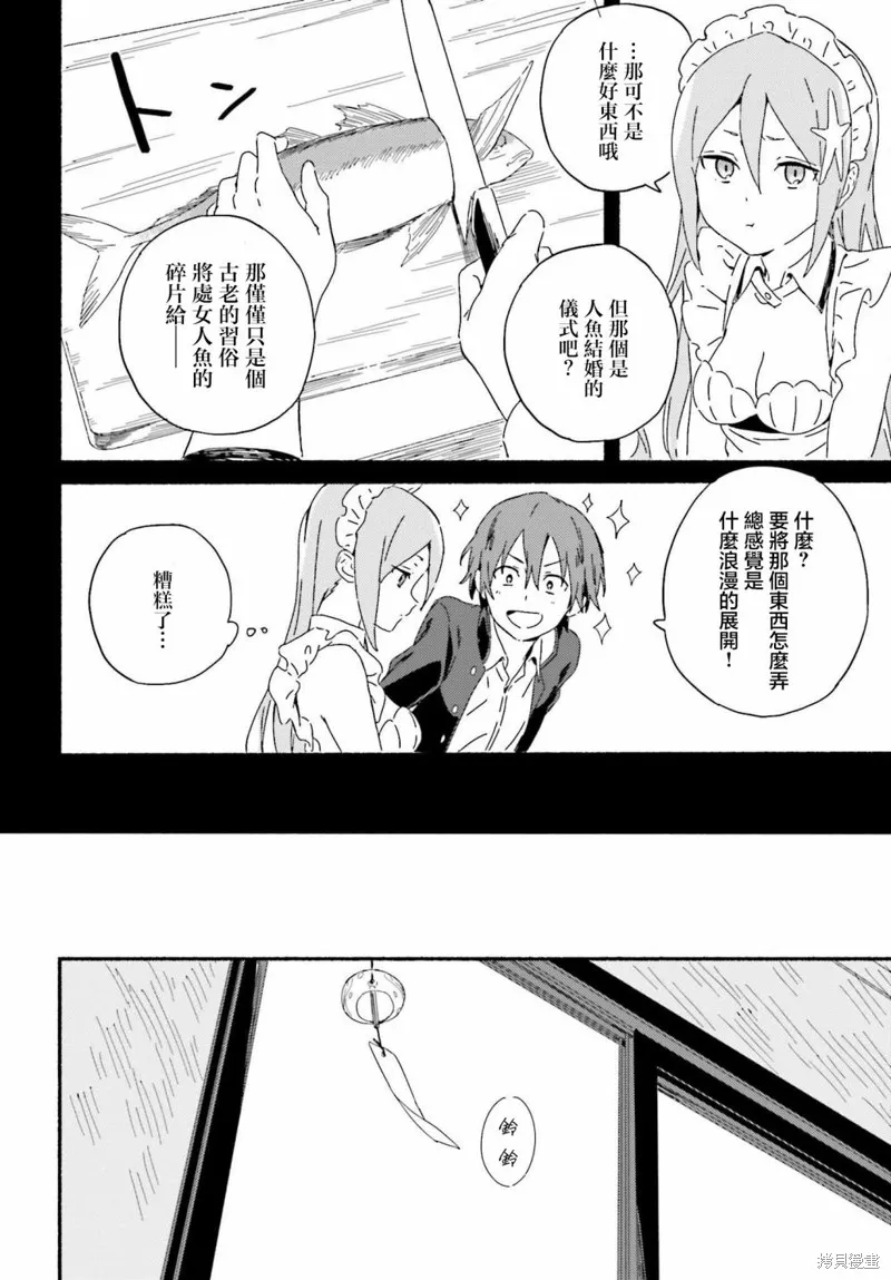 海滨的鲨鱼女仆,第01話,第21张