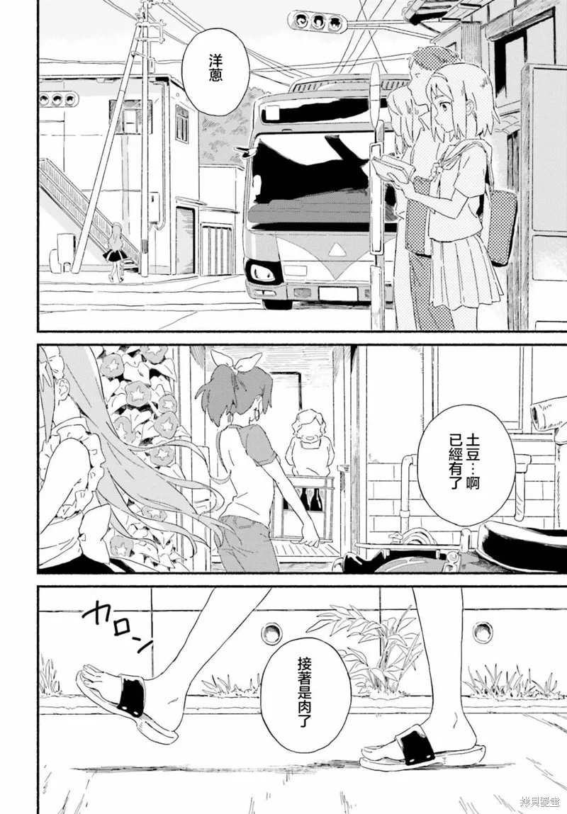 海滨的鲨鱼女仆,第01話,第3张