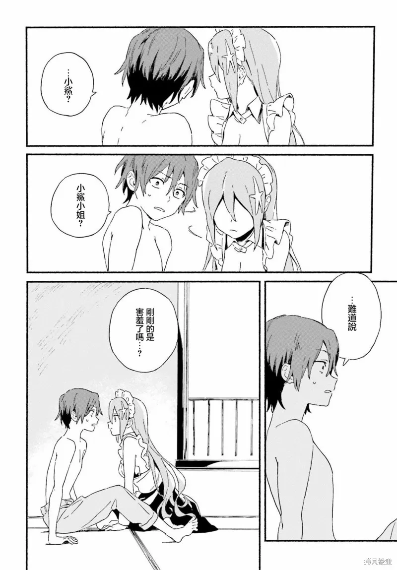 海滨的鲨鱼女仆,第01話,第31张