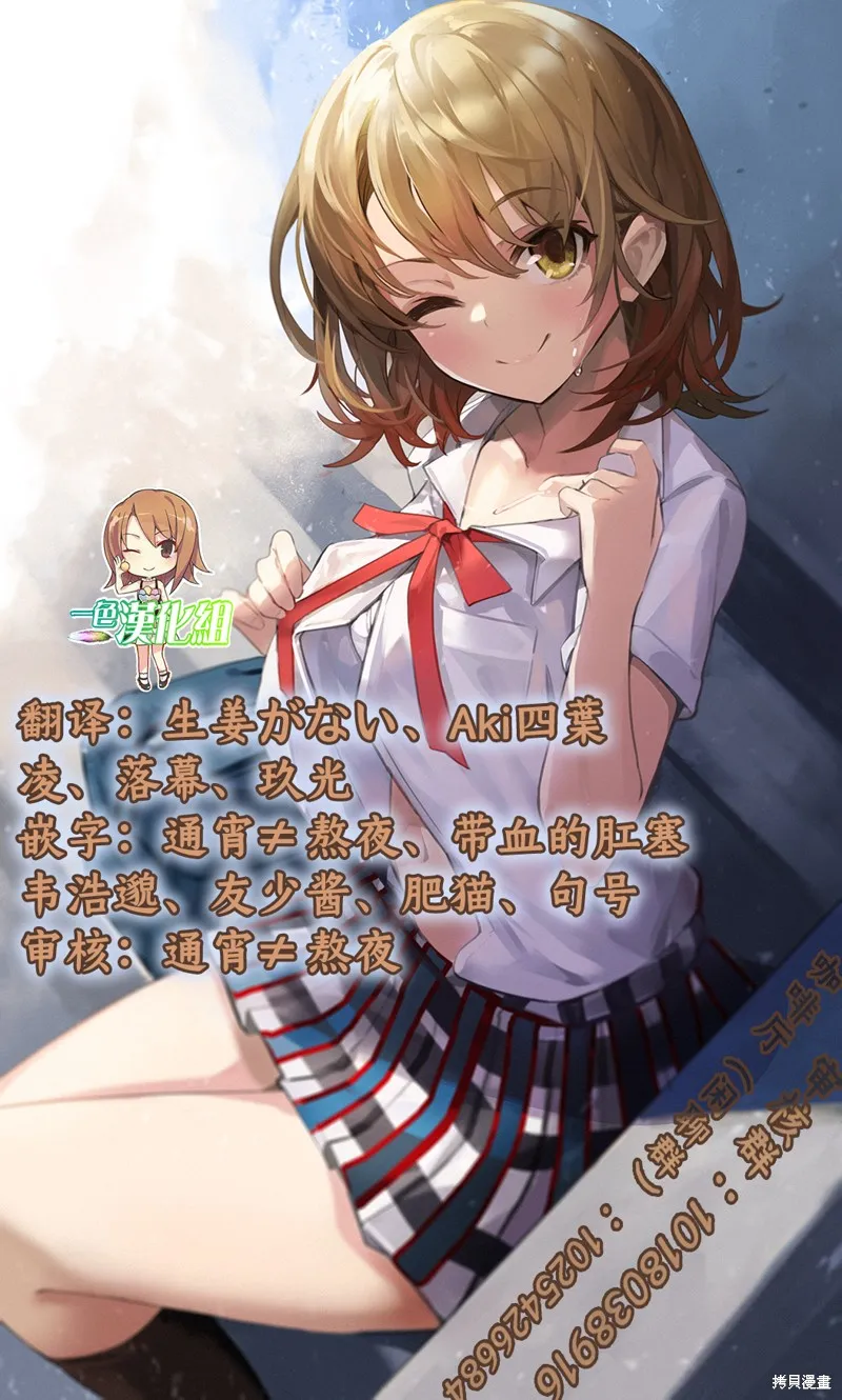 海滨的鲨鱼女仆,第01話,第34张