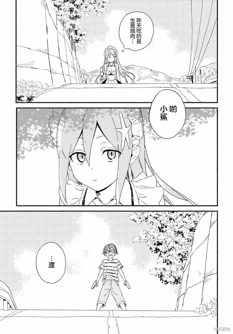 海滨的鲨鱼女仆,第01話,第6张