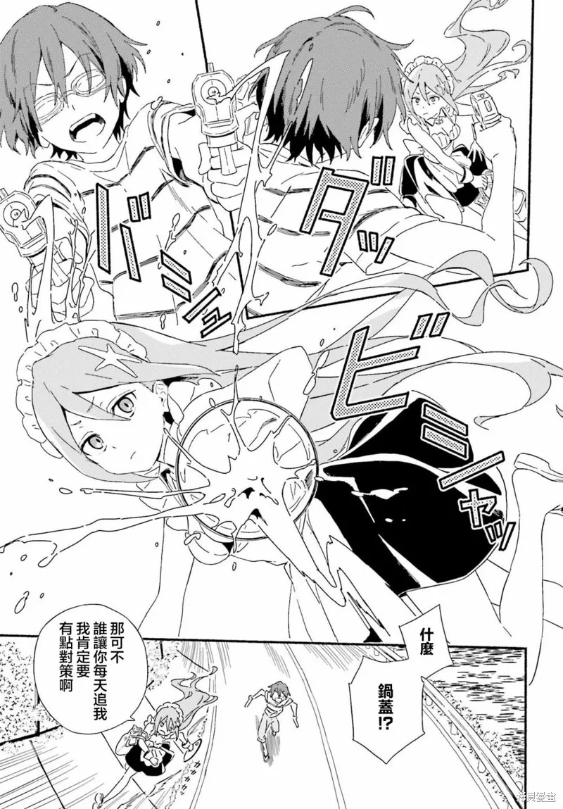 海滨的鲨鱼女仆,第01話,第8张