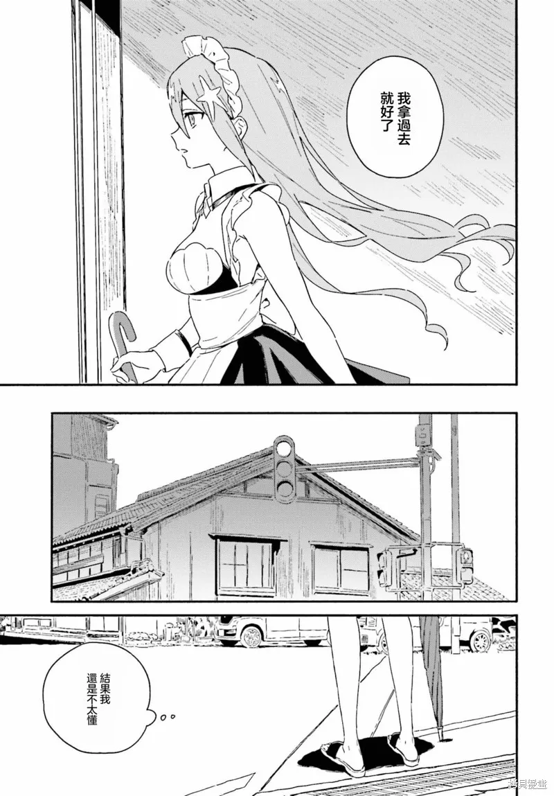 海滨的鲨鱼女仆,第03話,第19张