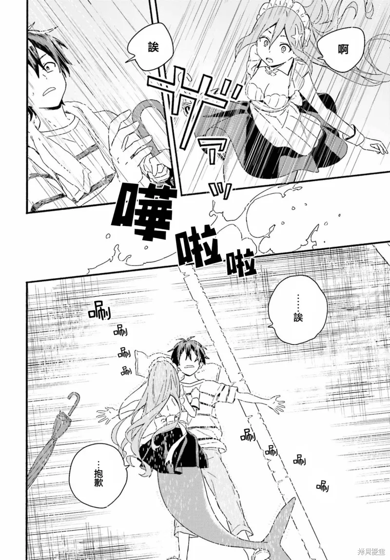 海滨的鲨鱼女仆,第03話,第22张