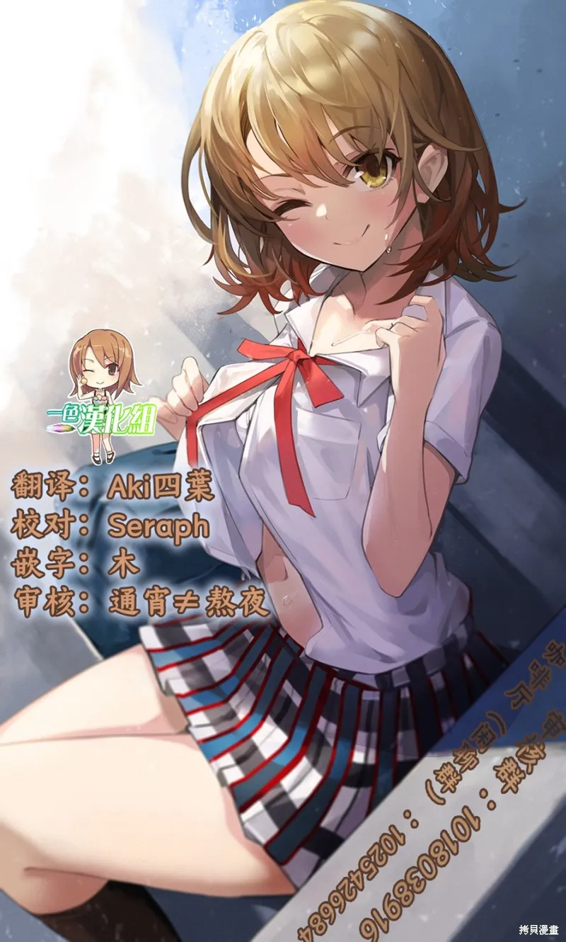 海滨的鲨鱼女仆,第03話,第32张