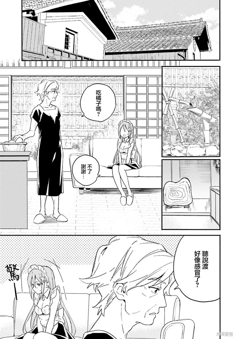 海滨的鲨鱼女仆,第04話,第13张