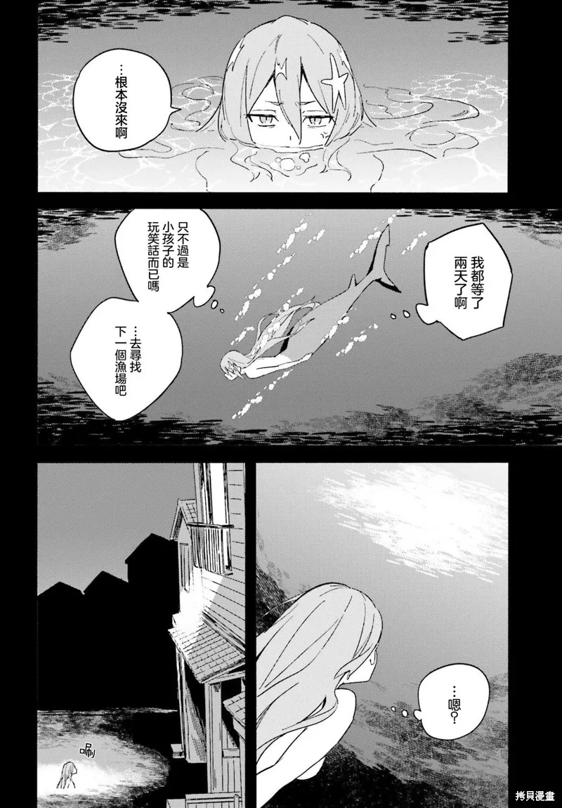 海滨的鲨鱼女仆,第04話,第18张