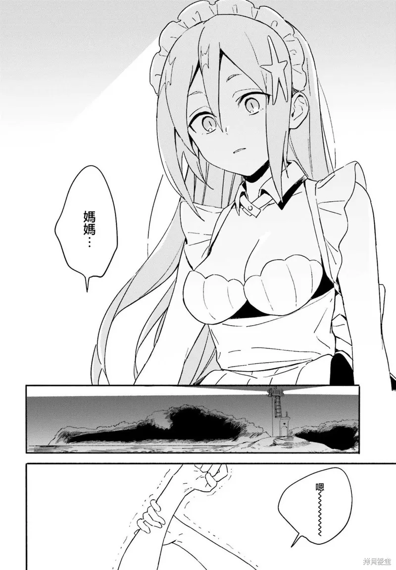 海滨的鲨鱼女仆,第04話,第30张