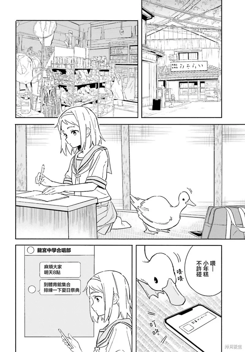 海滨的鲨鱼女仆,第04話,第4张