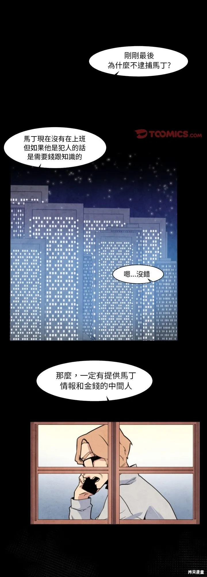 Black Hound,第04话,第1张