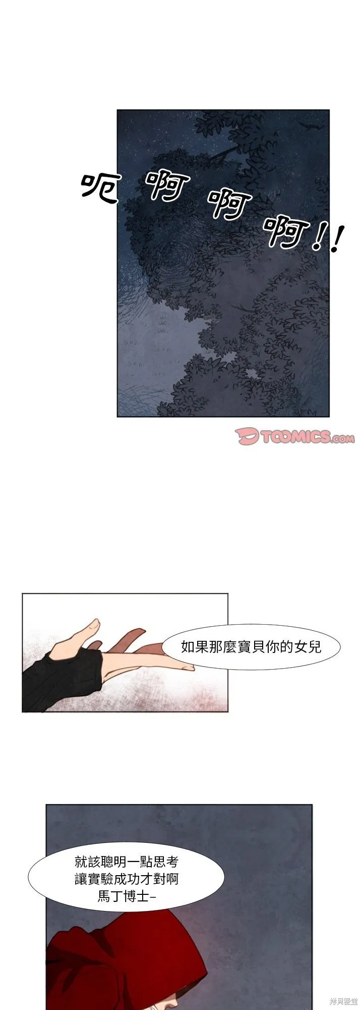 Black Hound,第04话,第11张