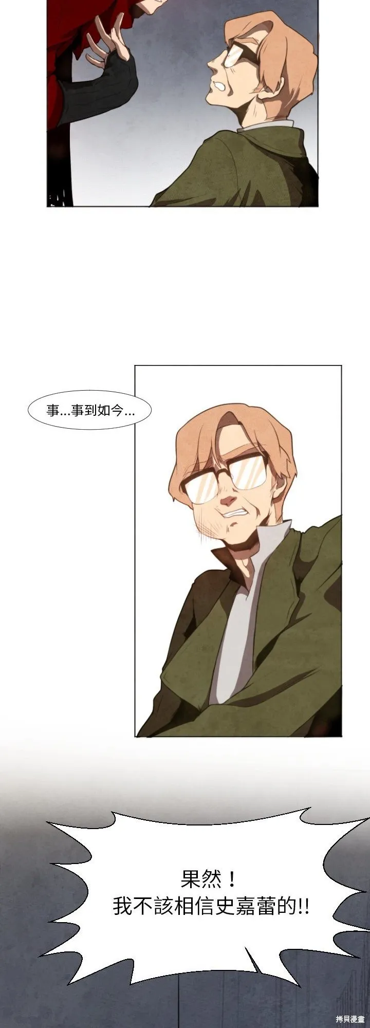 Black Hound,第04话,第12张