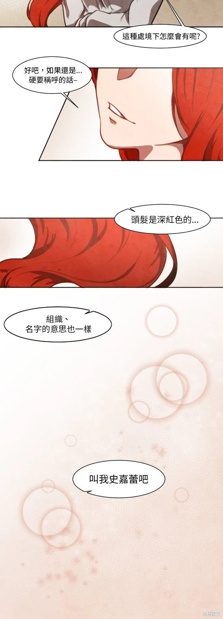 Black Hound,第04话,第15张