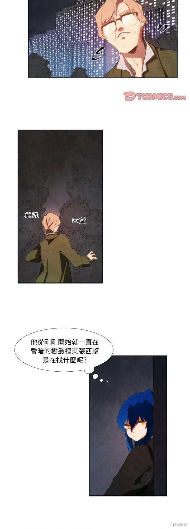 Black Hound,第04话,第6张
