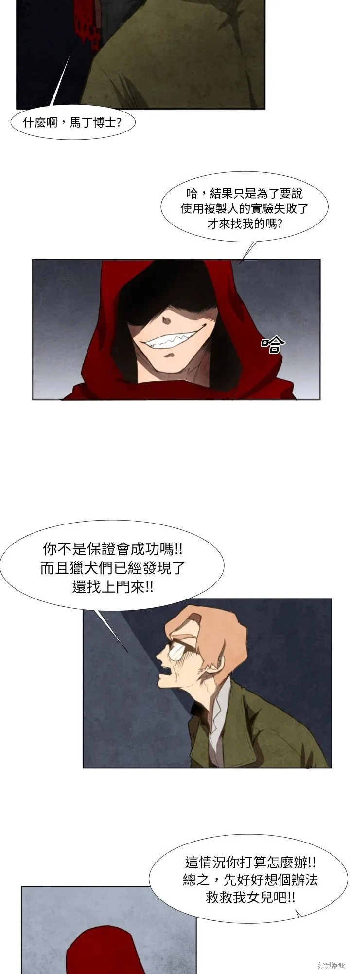 Black Hound,第04话,第8张